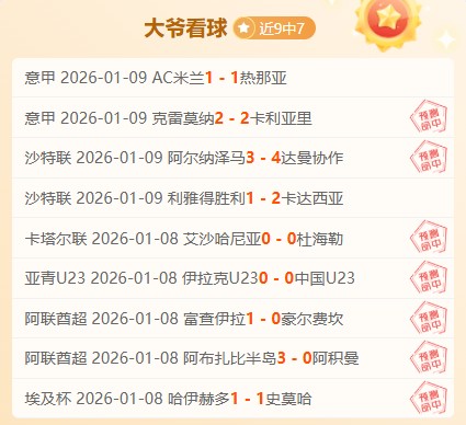 德羅西,共襄盛举支,持引援,米兰体育,米兰体育官网,米兰体育官方,米兰体育下载