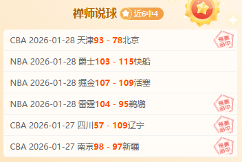 勒诺尔芒荷,兰战次回合,出战或有悬,米兰体育,米兰体育官网,米兰体育官方,米兰体育下载