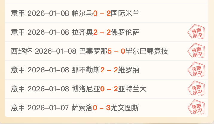 本赛季欧冠,强球队延续,辉煌,米兰体育,米兰体育官网,米兰体育官方,米兰体育下载
