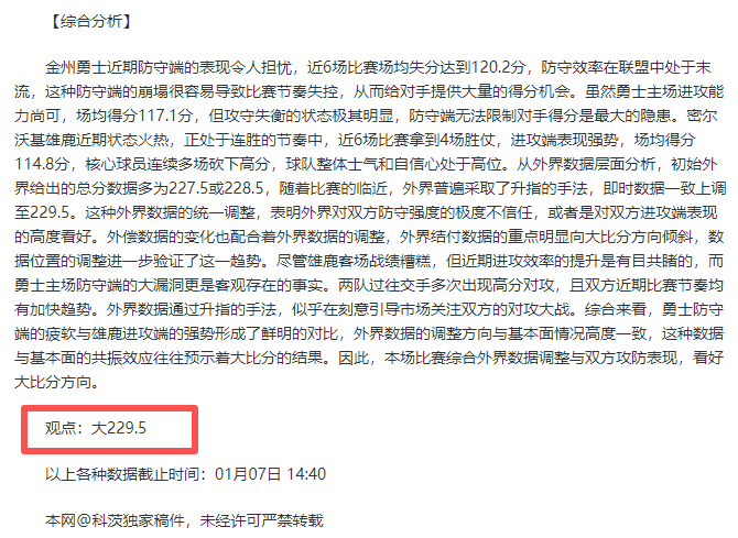 国足教练伊,万科维奇盛,球员卓越表,米兰体育,米兰体育官网,米兰体育官方,米兰体育下载