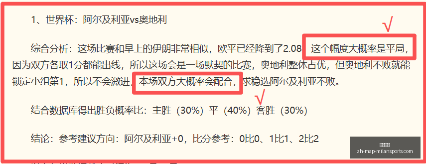 东亚杯征程,不易,本土教练上,米兰体育官网,米兰体育App,米兰体育直播,米兰体育登录,米兰体育娱乐