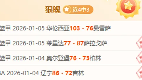 梅努与曼联合约未续，英超征程可能结束