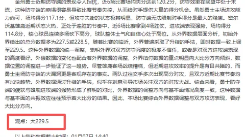 “国足教练伊万科维奇盛赞：球员卓越表现值得欢呼与鼓舞”