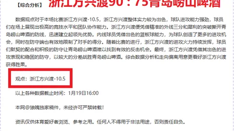 成都蓉城大乐透期号专家推荐，追平中超最长连胜纪录