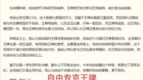 2026年薪巅峰张镇麟、付豪、高诗岩成功续约，山东球员揽下1800万巨资合同续约背后的秘密